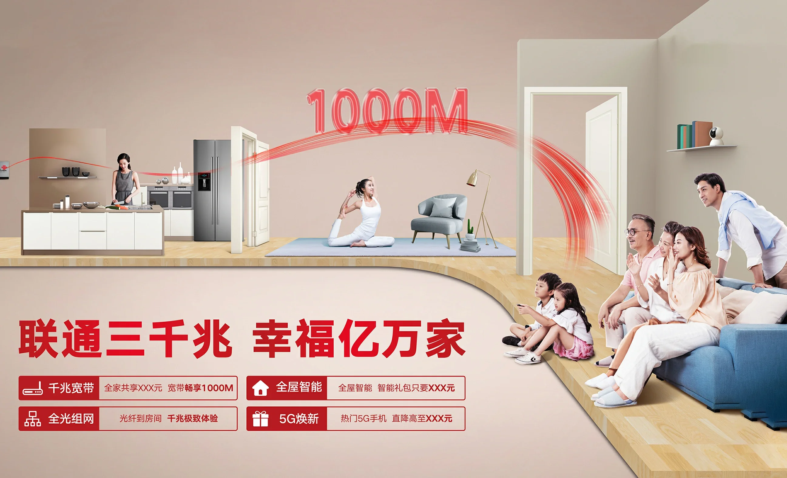 下冶中国联通